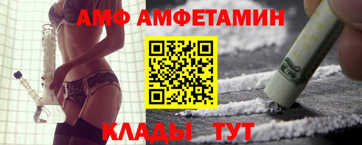 АМФЕТАМИН VHQ Альметьевск