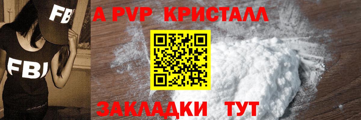 ГЕРОИН Альметьевск