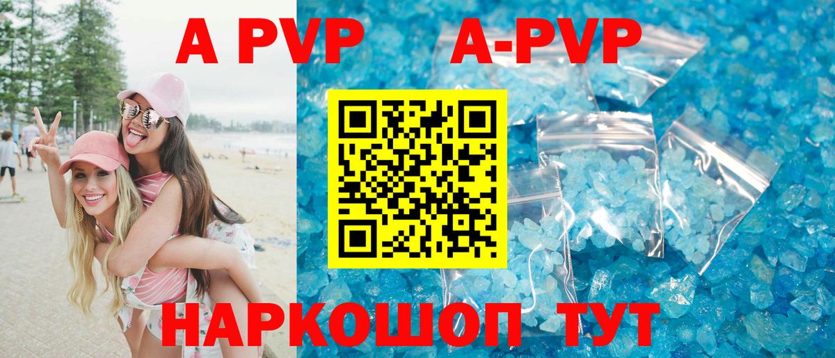 Alpha PVP VHQ Альметьевск