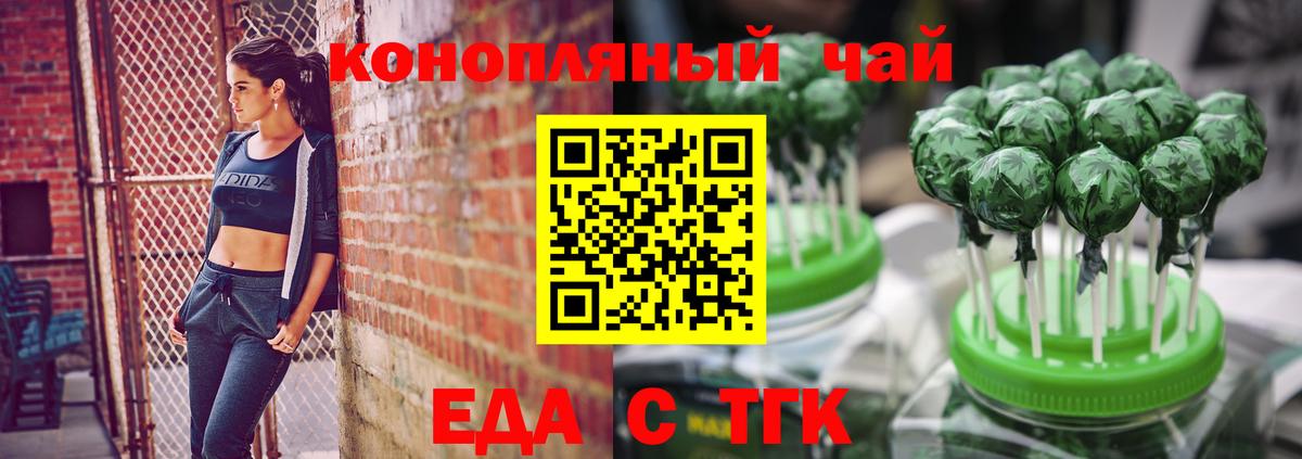 Альметьевск  Еда ТГК марихуана  Вход с VPN 