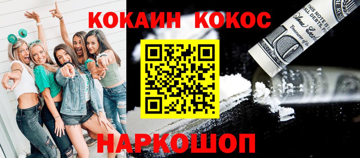 COCAIN Боливия  КОКАИН FishScale  Альметьевск  Вход с VPN 