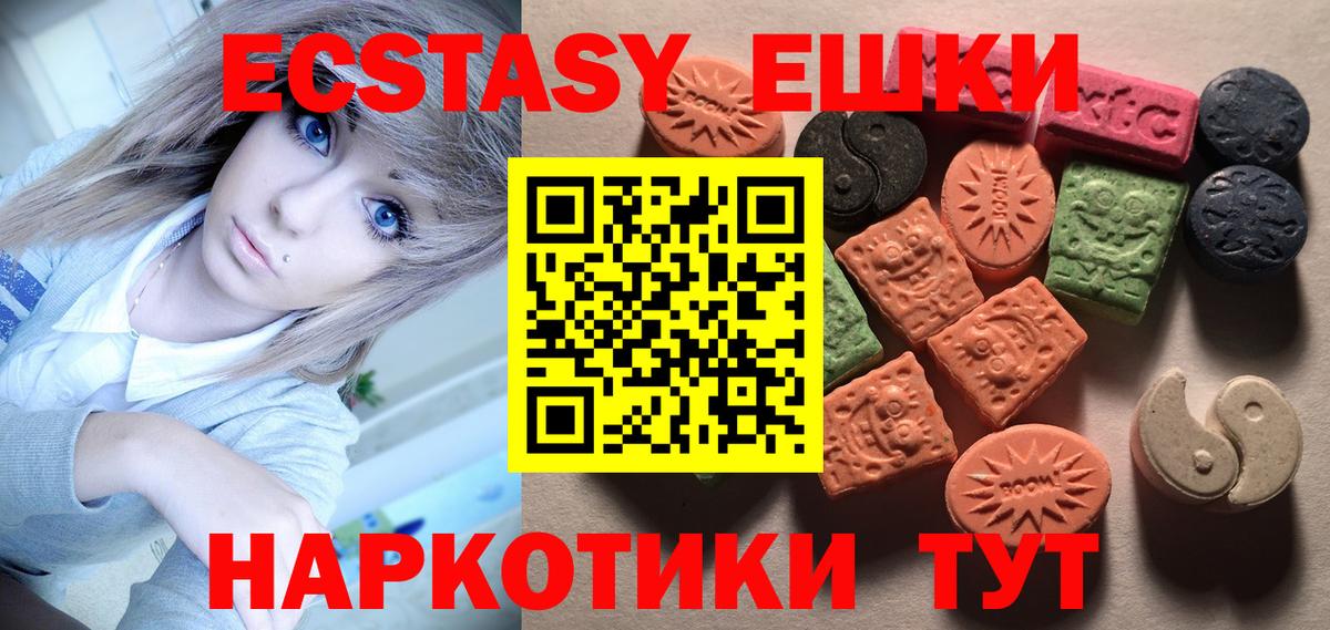 хочу   ЭКСТАЗИ XTC  Альметьевск  Вход с VPN  Экстази 300 mg 