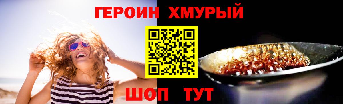 Альметьевск  Героин афганец  Героин  Вход с VPN 