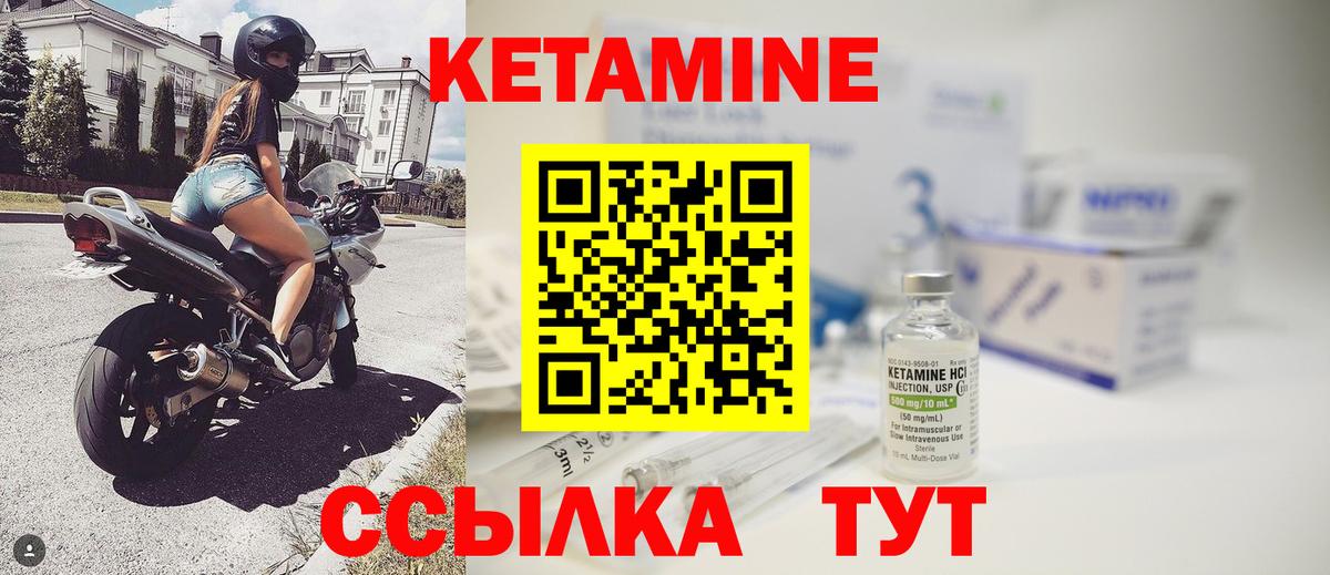 Кетамин ketamine  Кетамин ketamine  Альметьевск  Вход с VPN 