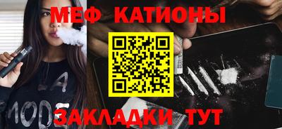 мефедрон мука Абинск