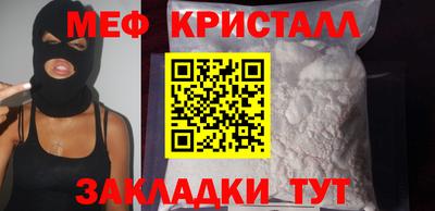 мефедрон мука Абинск