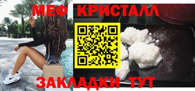мефедрон мука Абинск