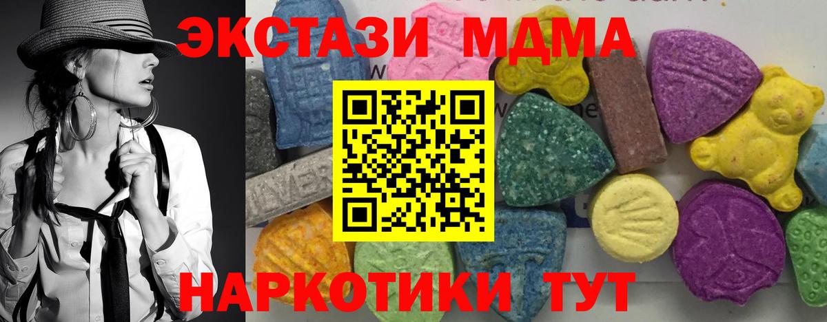 МДМА Molly  МДМА VHQ  Вход с VPN  MDMA  Альметьевск 