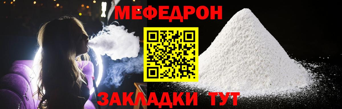 Мефедрон  Меф 4 MMC  Альметьевск  Вход с VPN  МЯУ-МЯУ mephedrone 