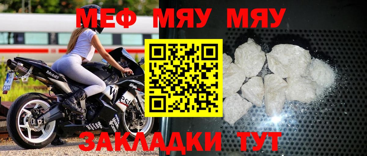 МЕФ мука Альметьевск