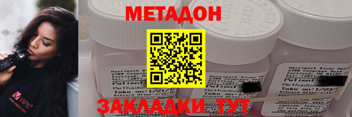 Альметьевск  Метадон VHQ  Вход с VPN 