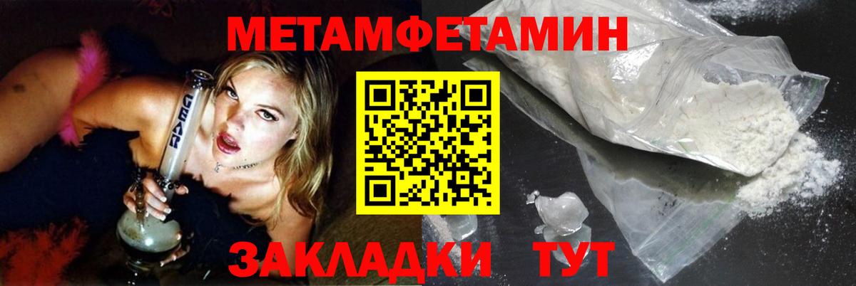 Метамфетамин Methamphetamine  Вход с VPN  Альметьевск 