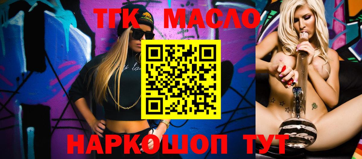 Дистиллят ТГК вейп с тгк  Вход с VPN  МЕГА ССЫЛКА  Дистиллят ТГК вейп с тгк  Альметьевск 