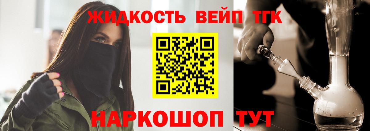 Дистиллят ТГК вейп с тгк Альметьевск